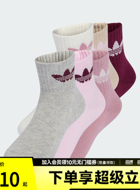 adidas阿迪达斯三叶草儿童KIDS SOCK 6PP休闲袜子KT4392