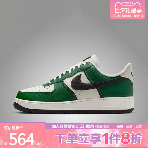 NIKE耐克男子AIR FORCE 1 '07 LV8 SPORT运动休闲鞋IM5752-300