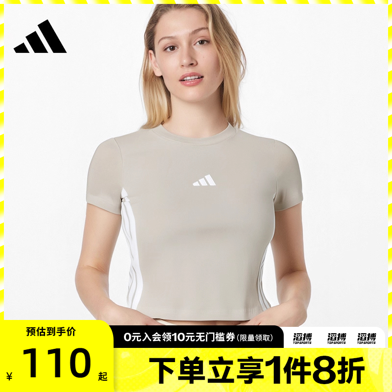 阿迪达斯女子休闲短袖JE1247