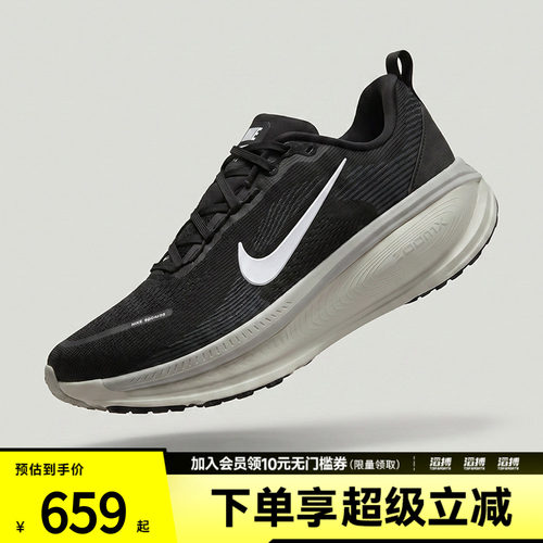 NIKE耐克男鞋NIKE VOMERO 18运动训练跑步鞋HM6803-007