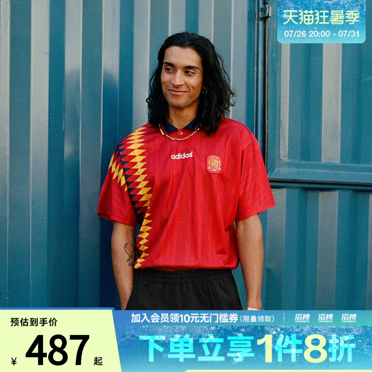 adidas阿迪达斯男子西班牙队1994复古足球休闲文化短袖球衣JN3707