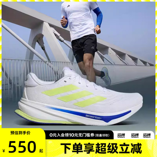 adidas阿迪达斯男鞋SUPERNOVA RISE 2 M运动训练跑步鞋IH8662