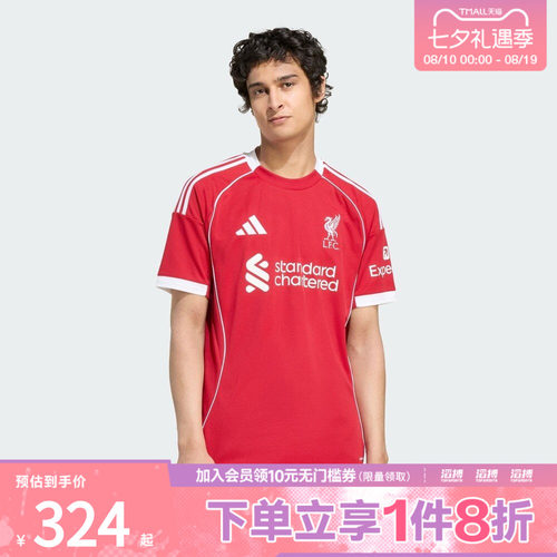 adidas阿迪达斯男子利物浦主场球迷版短袖T恤JV6423