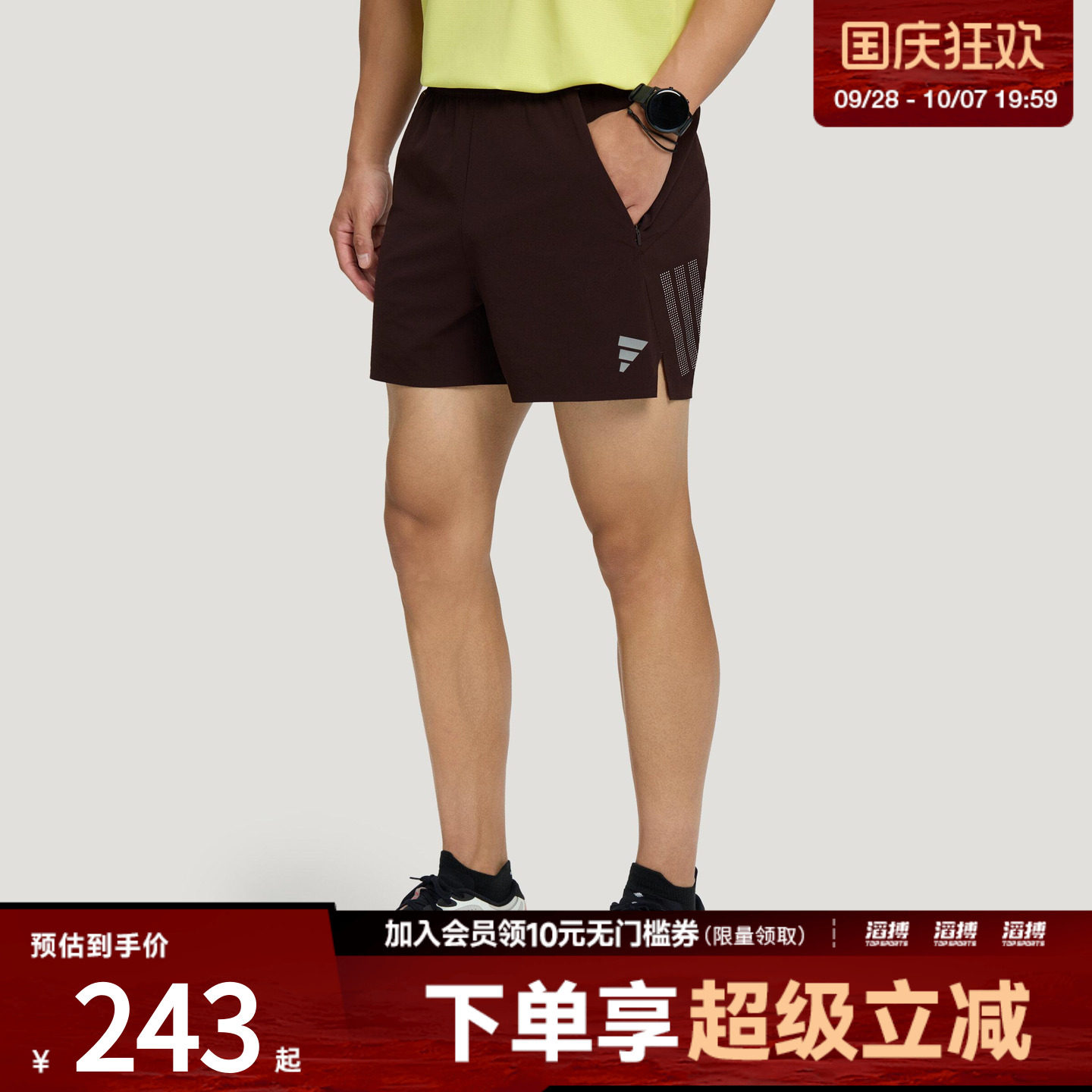 adidas阿迪达斯男子撞色条纹跑步运动训练健身短裤KX4580