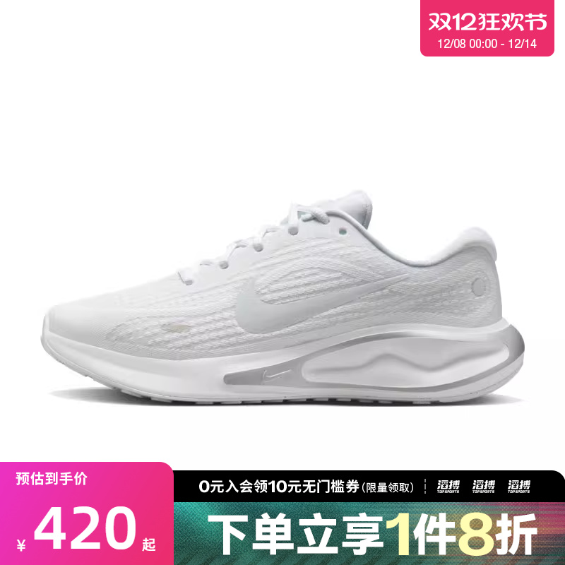 耐克女子训练跑步鞋FJ7765-102