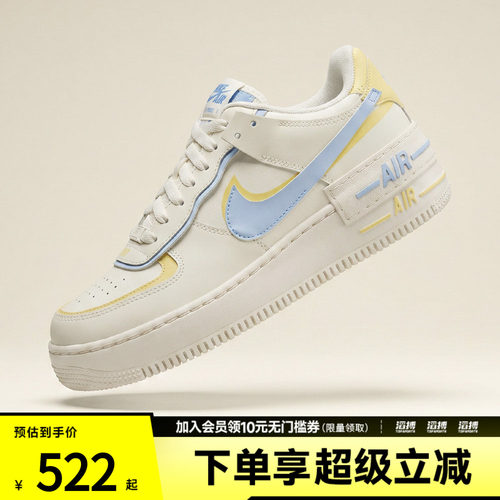 NIKE耐克女子W AF1 SHADOW运动休闲鞋DZ1847-118