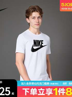 NIKE耐克男子运动休闲短袖T恤AR5005-101