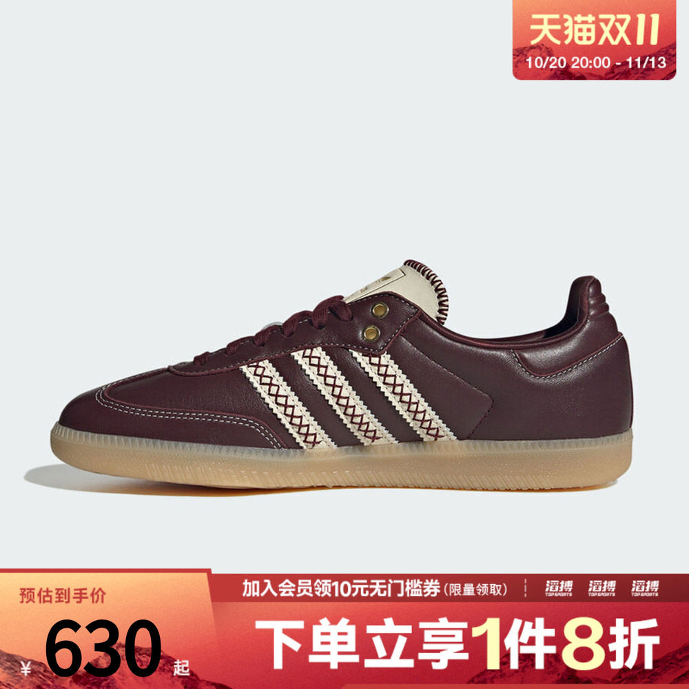 adidas阿迪达斯三叶草男女SAMBA OG运动休闲鞋LA6441