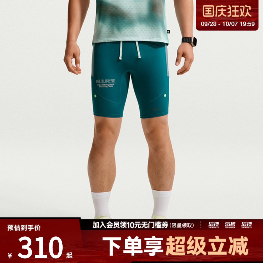 NIKE耐克男子运动训练紧身短裤IV6612-373