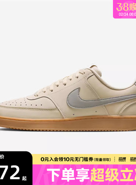NIKE耐克男子COURT VISION LO V2运动鞋休闲鞋板鞋HV8139-200