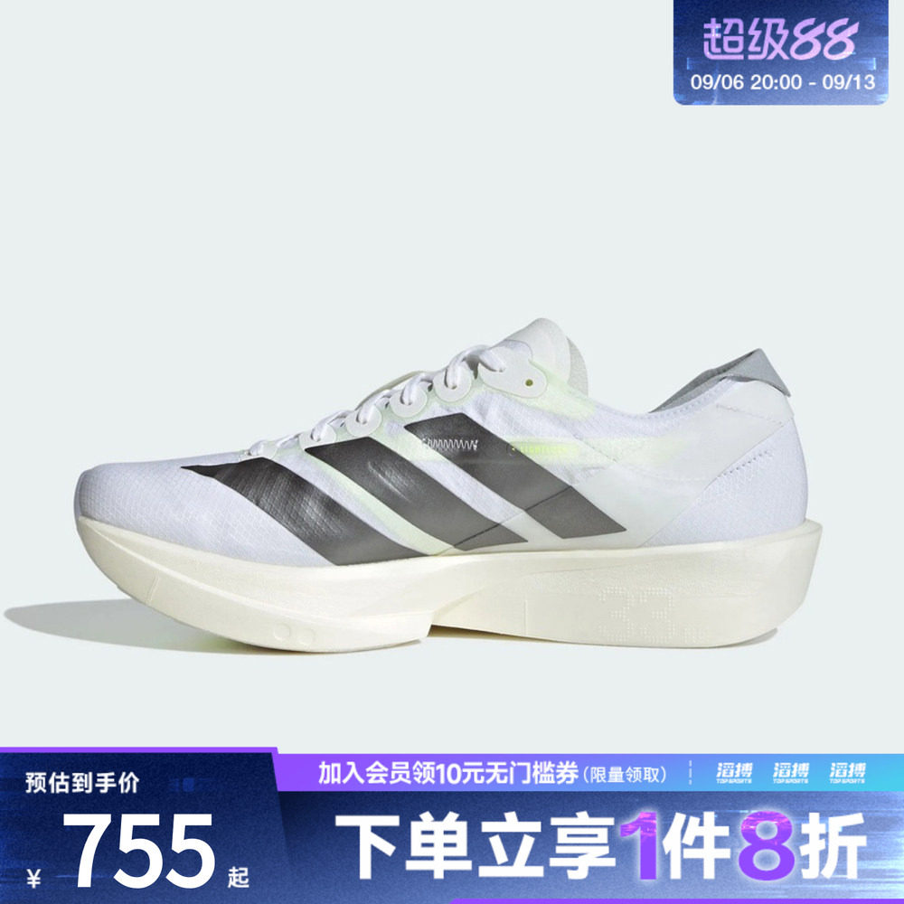 adidas阿迪达斯男子ADIZERO TAKUMI SEN 11运动训练跑步鞋KH8898