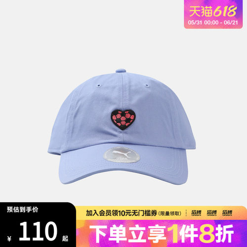 puma彪马男女运动休闲帽子02683303