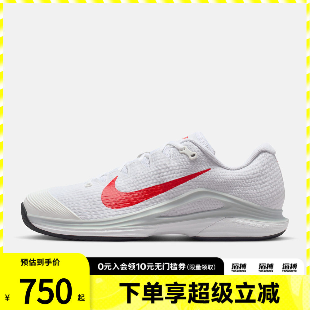 NIKE耐克男鞋M ZOOM VAPOR 12 HC运动休闲网球鞋FV5552-109