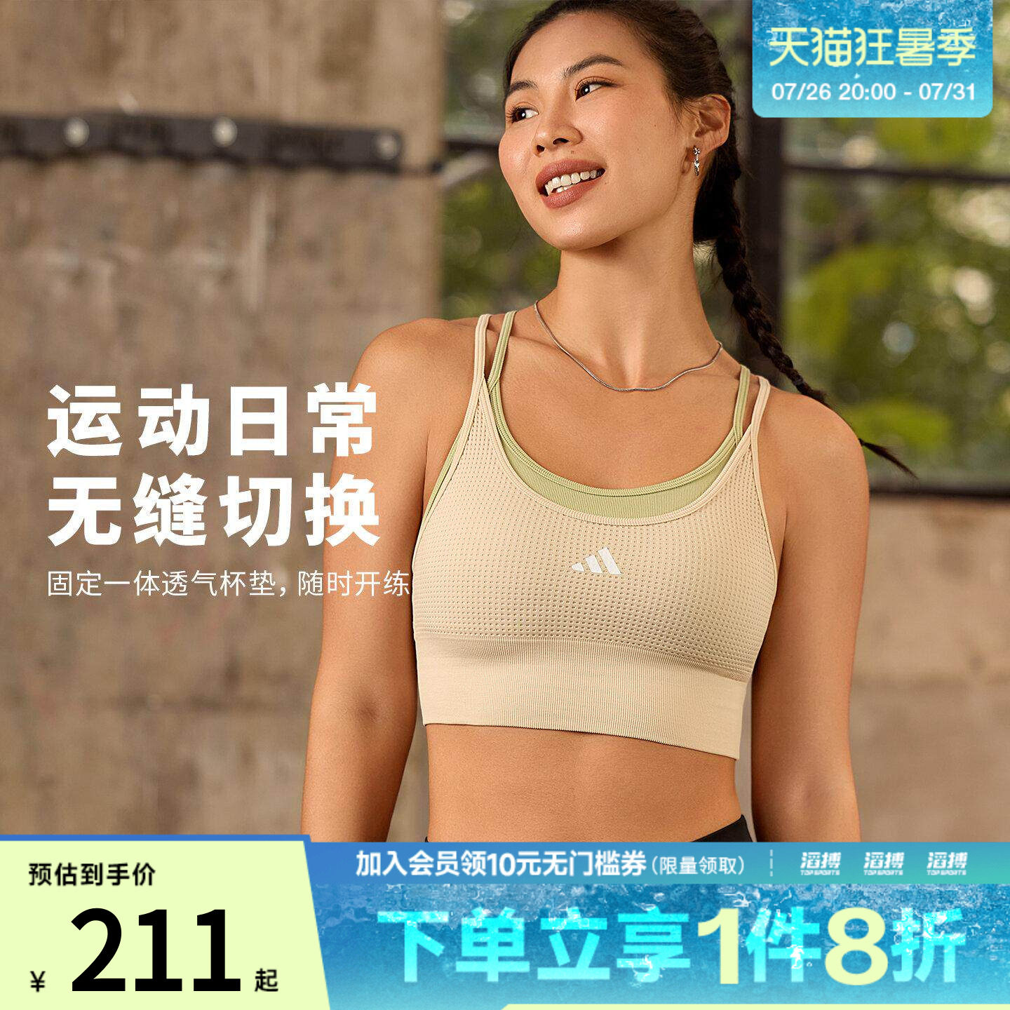 adidas阿迪达斯女子速干瑜伽假两件美背运动紧身内衣KQ5242