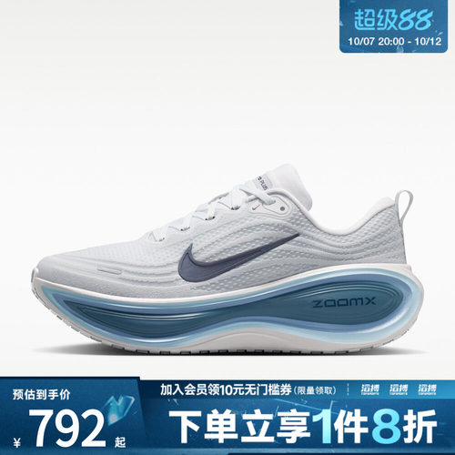 NIKE耐克男子VOMERO PLUS运动训练跑步鞋HV8150-111