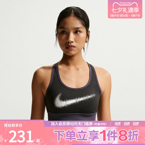 NIKE耐克女子运动健身BRA内衣IR7595-045