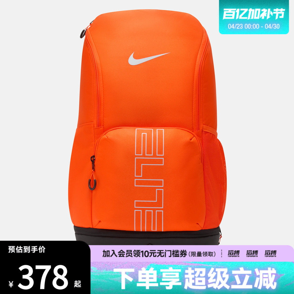 NIKE耐克男女NK VARSITY ELITE运动休闲双肩包HM9965-819