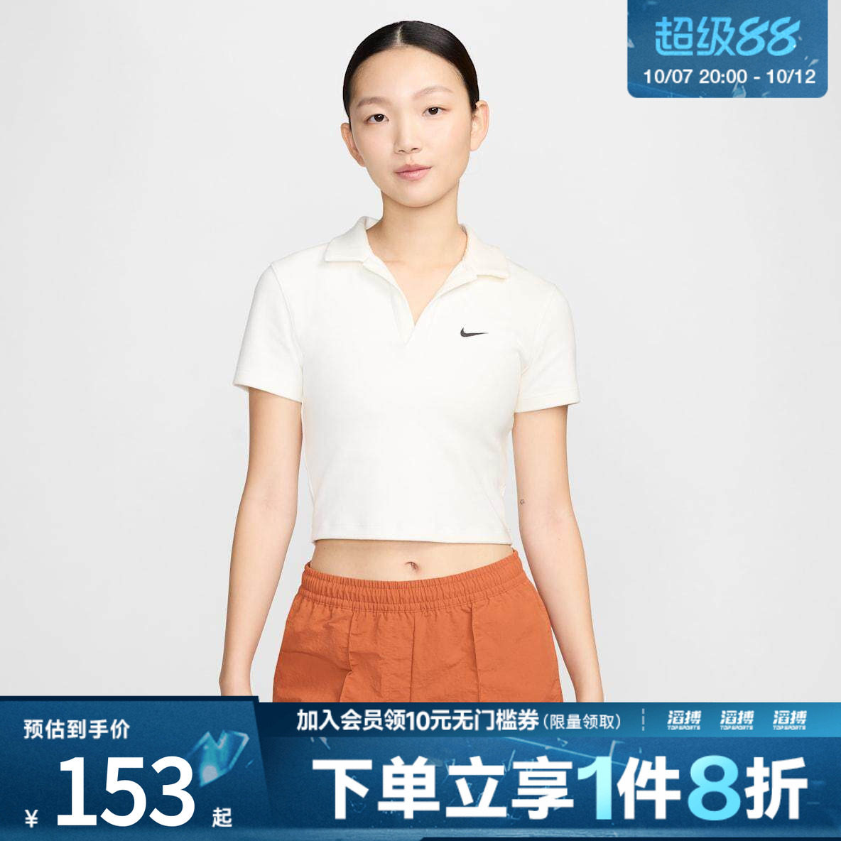 「滔搏运动」NIKE耐克女子翻领百搭运动休闲短袖T恤DV7885-133