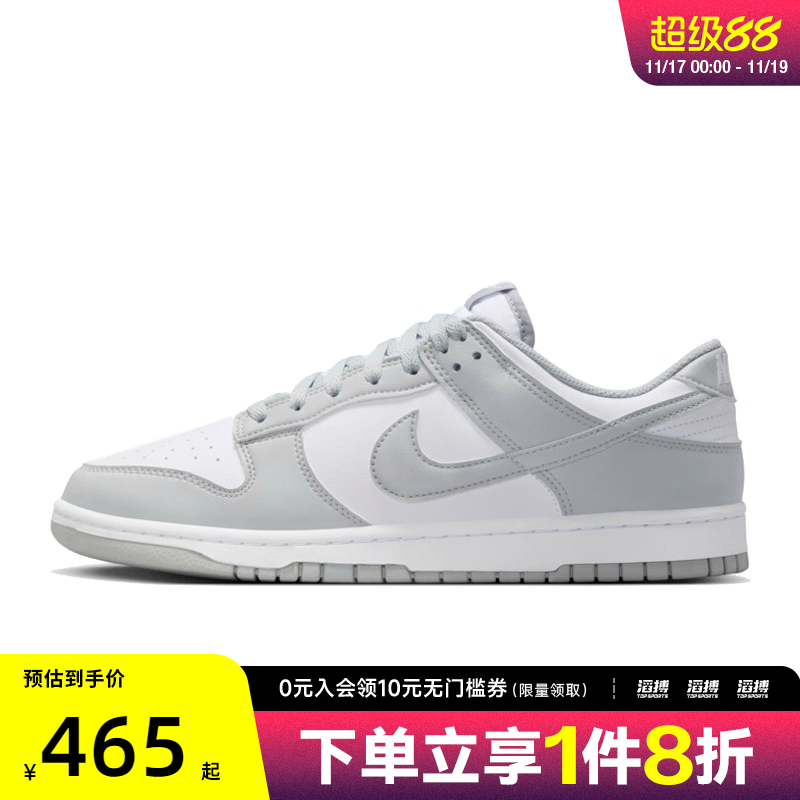NIKE耐克男子NIKE DUNK LOW RETRO运动休闲鞋HF5441-105