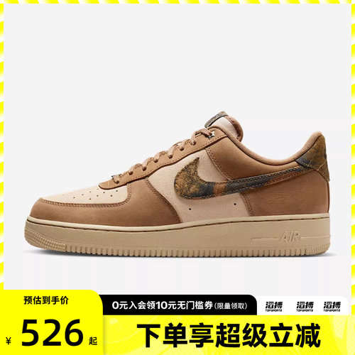 「滔搏运动」NIKE耐克男子AF1空军一号复古休闲鞋板鞋IO9803-200