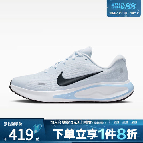 NIKE耐克女子JOURNEY RUN运动训练跑步鞋FJ7765-009