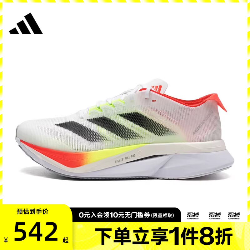 阿迪达斯训练跑步鞋JQ2552