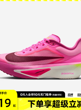 NIKE耐克女子ZOOM FLY 6运动训练缓震跑步鞋FN8455-602