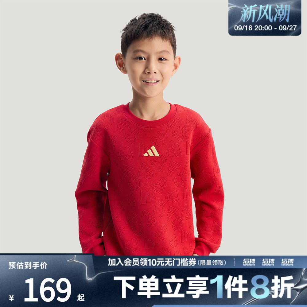 Adidas阿迪达斯新年款儿童LK KN CREW运动休闲套头衫卫衣KH0233