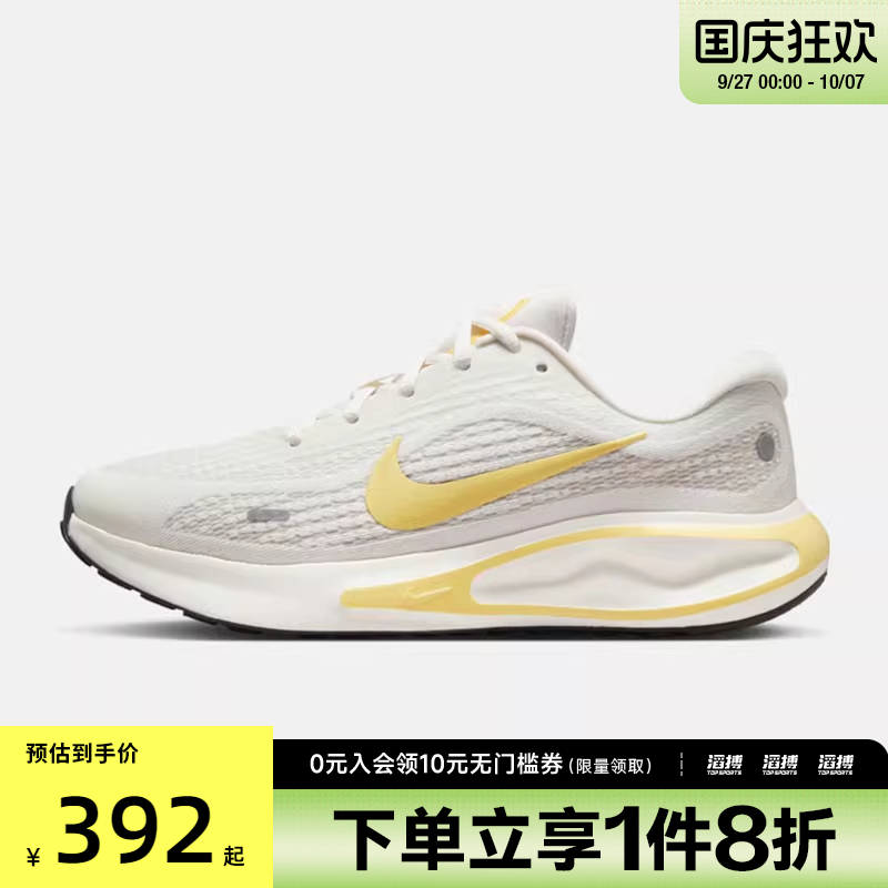 NIKE耐克女鞋W NIKE JOURNEY RUN运动训练跑步鞋FJ7765-112