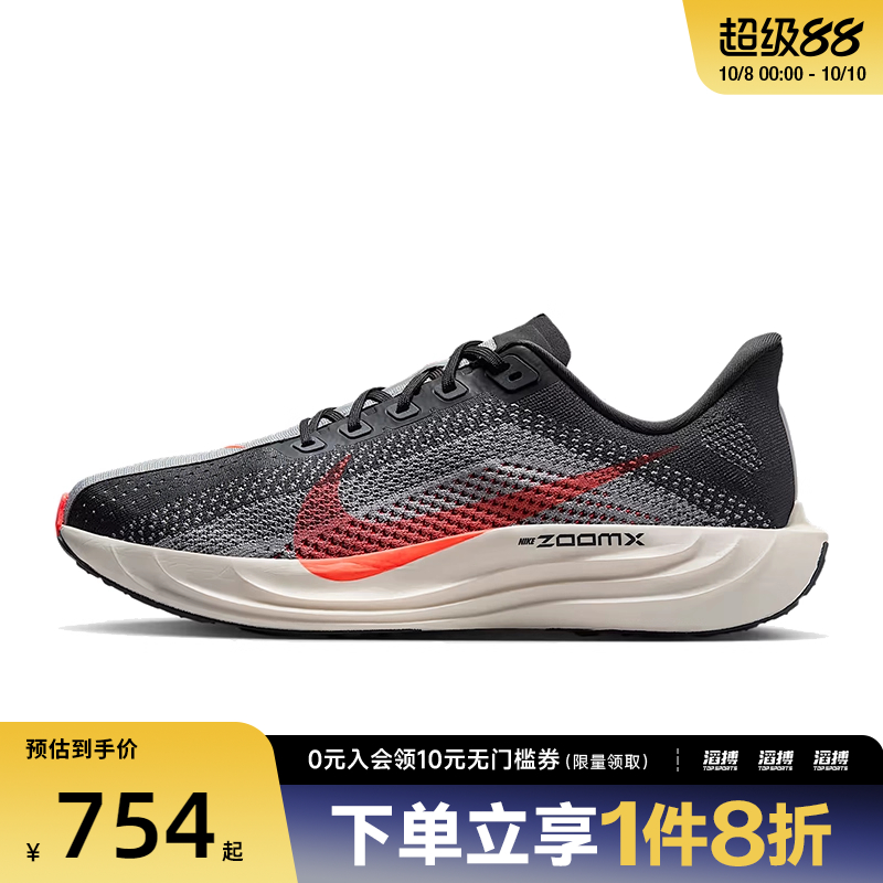 NIKE耐克男鞋PEGASUS PLUS运动训练跑步鞋FQ7262-007