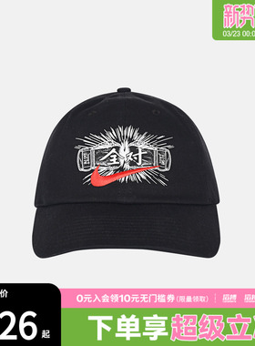 NIKE耐克男女运动休闲帽IU5521-010