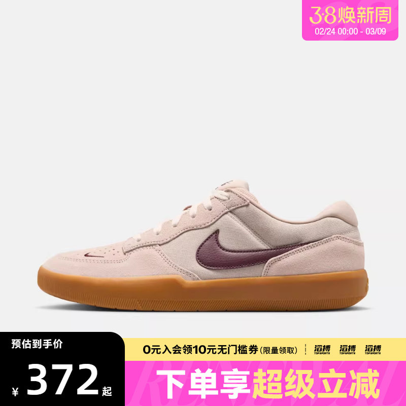 NIKE耐克男子SB FORCE 58运动鞋滑板鞋休闲鞋DV5477-203