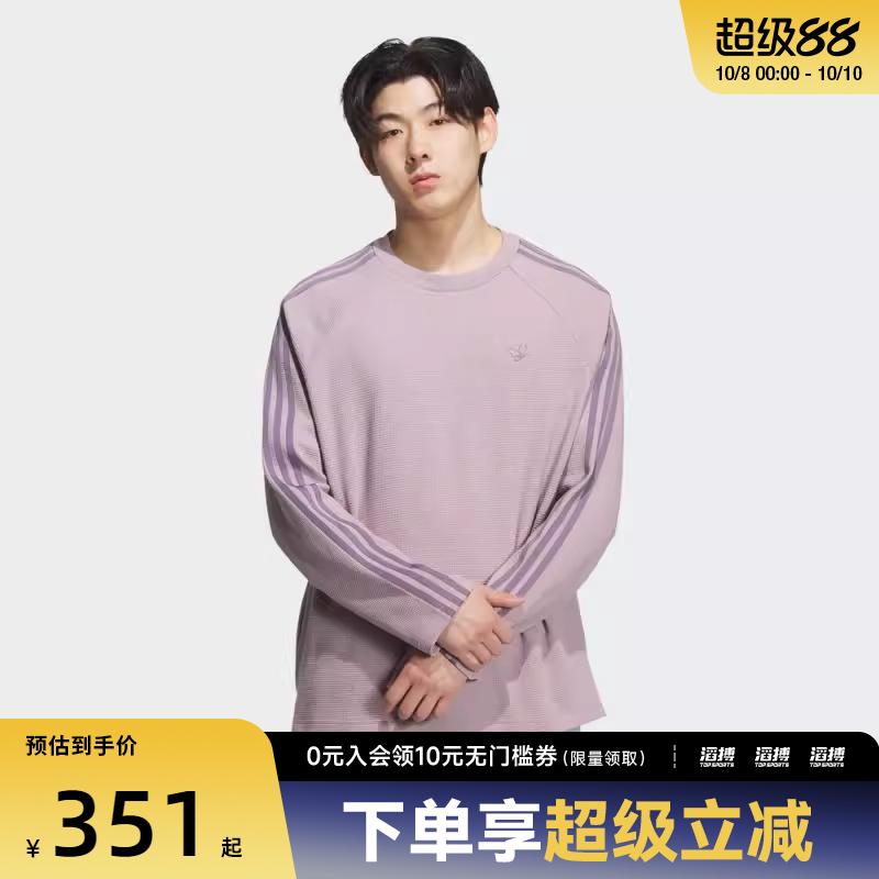 adidas阿迪达斯三叶草男子WAFFLE TEE 滔搏运动休闲长袖T恤KH1176