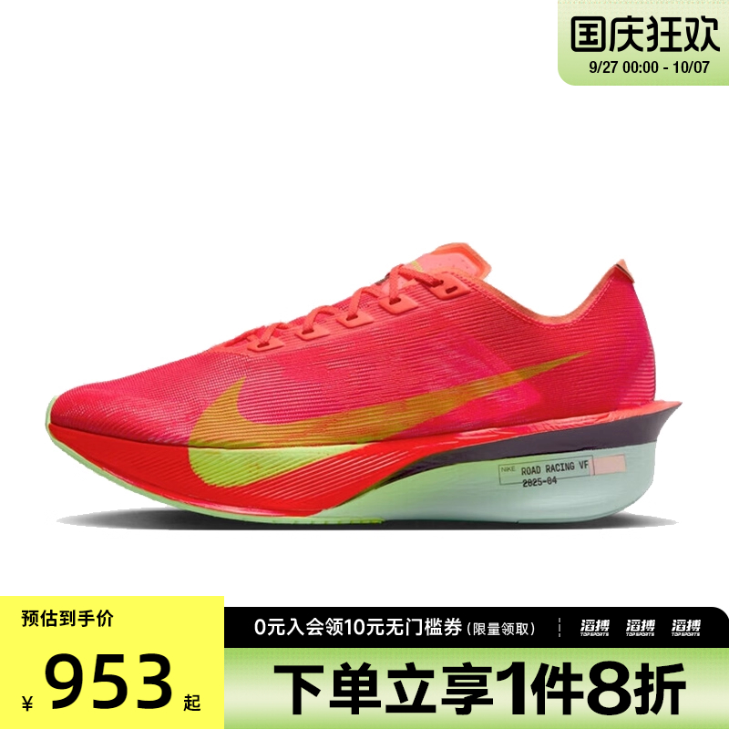 NIKE耐克男鞋ZOOMX VAPORFLY 4运动训练跑步鞋HF6414-600