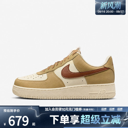 NIKE耐克男子AIR FORCE 1 '07 NCPS运动休闲鞋JA4400-222
