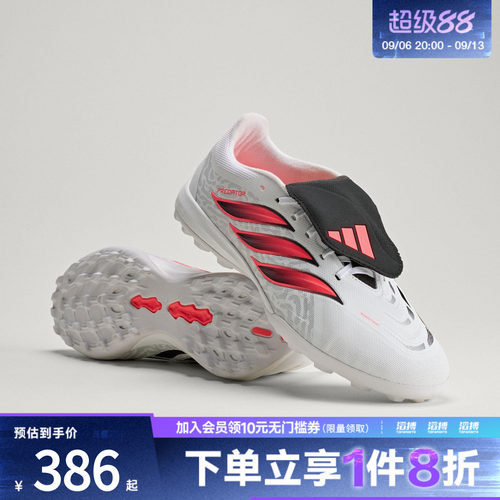 adidas阿迪达斯男女PREDATOR LEAGUE FT TF足球鞋IH7213