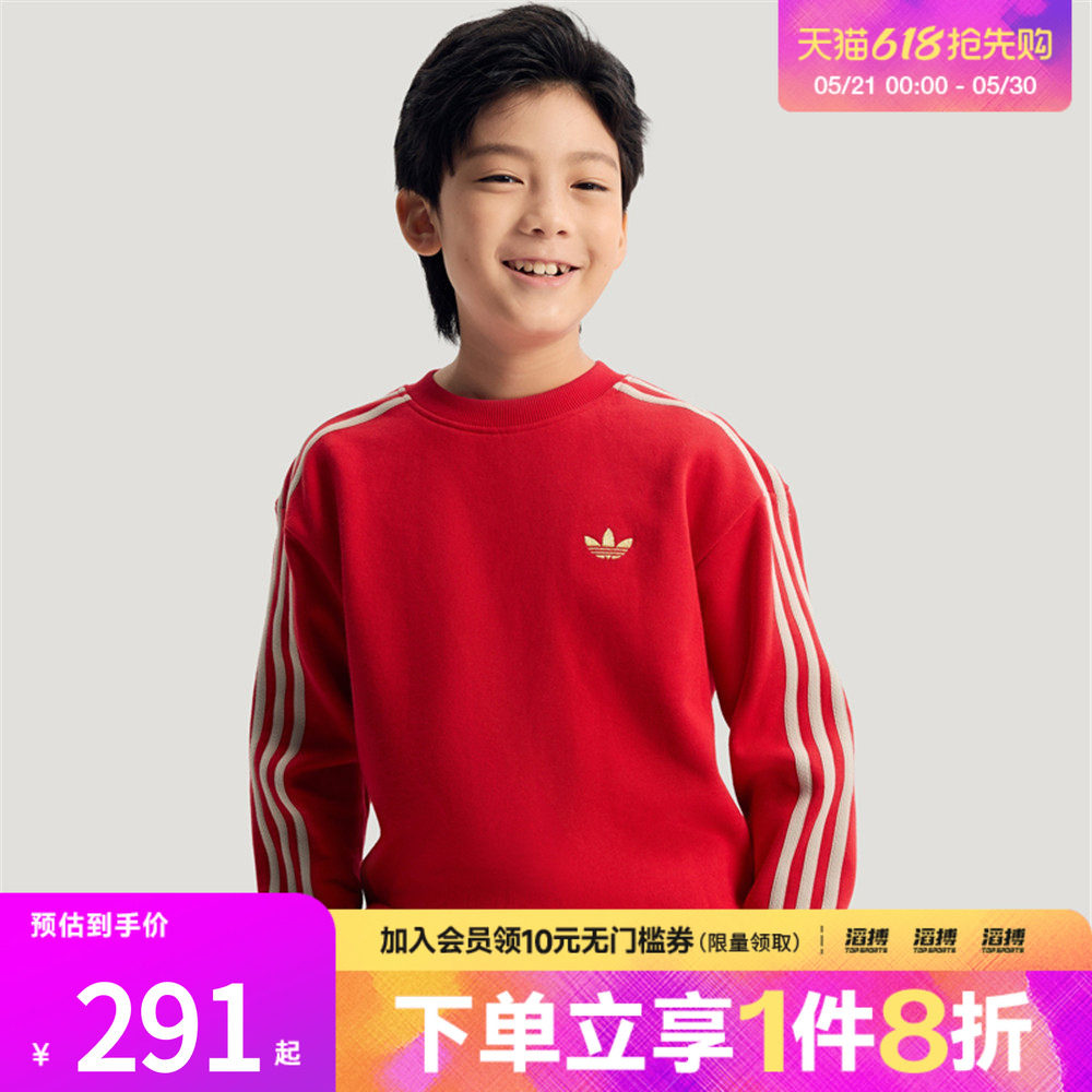 adidas阿迪达斯三叶草新年款儿童运动休闲套头衫卫衣IA8933