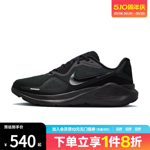 NIKE耐克男鞋NIKE STRUCTURE 26运动训练跑步鞋HJ1102-001