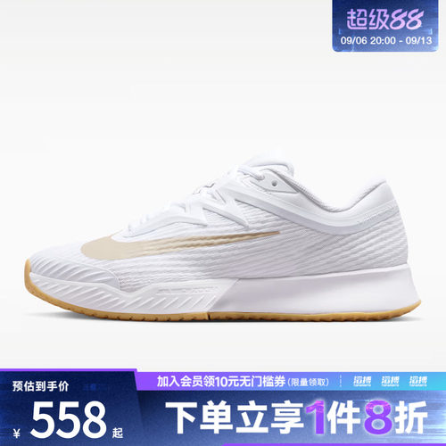 NIKE耐克男子M ZOOM VAPOR PRO 3 HC运动网球鞋FZ2161-102