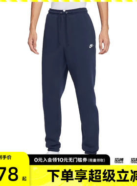 NIKE耐克男子运动训练休闲刺绣小logo收口卫裤长裤FN3809-451