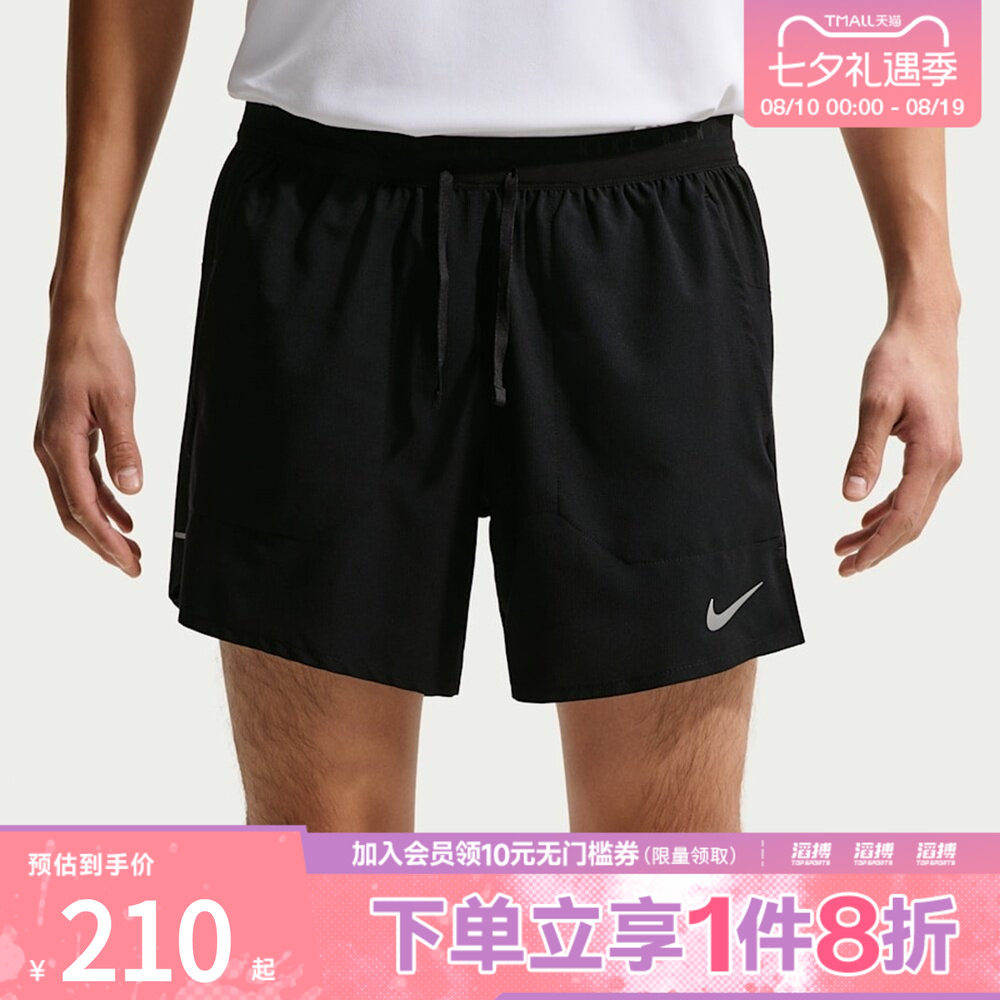 NIKE耐克男子AS M NK DF STRIDE运动休闲短裤IF2035-010