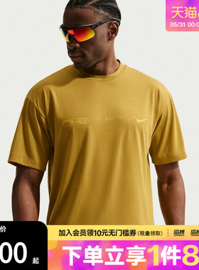 NIKE耐克男子Dri-FIT速干短袖跑步上衣休闲短袖T恤IU8958-322