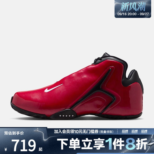 NIKE耐克男子ZOOM HYPERFLIGHT运动训练篮球鞋IR0962-601