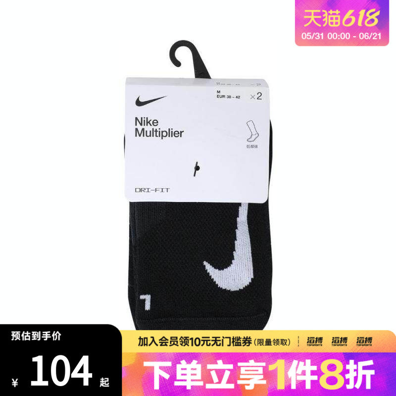 NIKE耐克男女U MULTIPLIER LOW 2PR休闲袜子CV2617-010