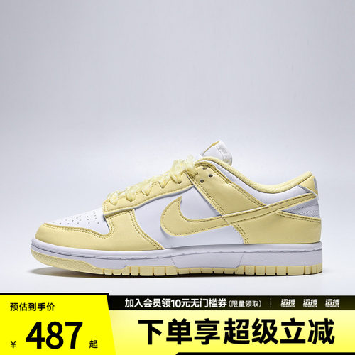 NIKE耐克女子W NIKE DUNK LOW NN LACE运动休闲鞋IX5021-171