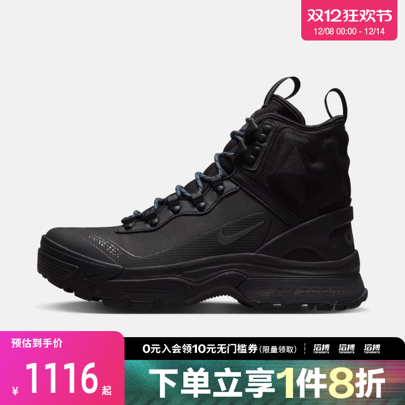 NIKE耐克男子ACG ZOOM GAIADOME运动休闲鞋户外鞋DD2858-001
