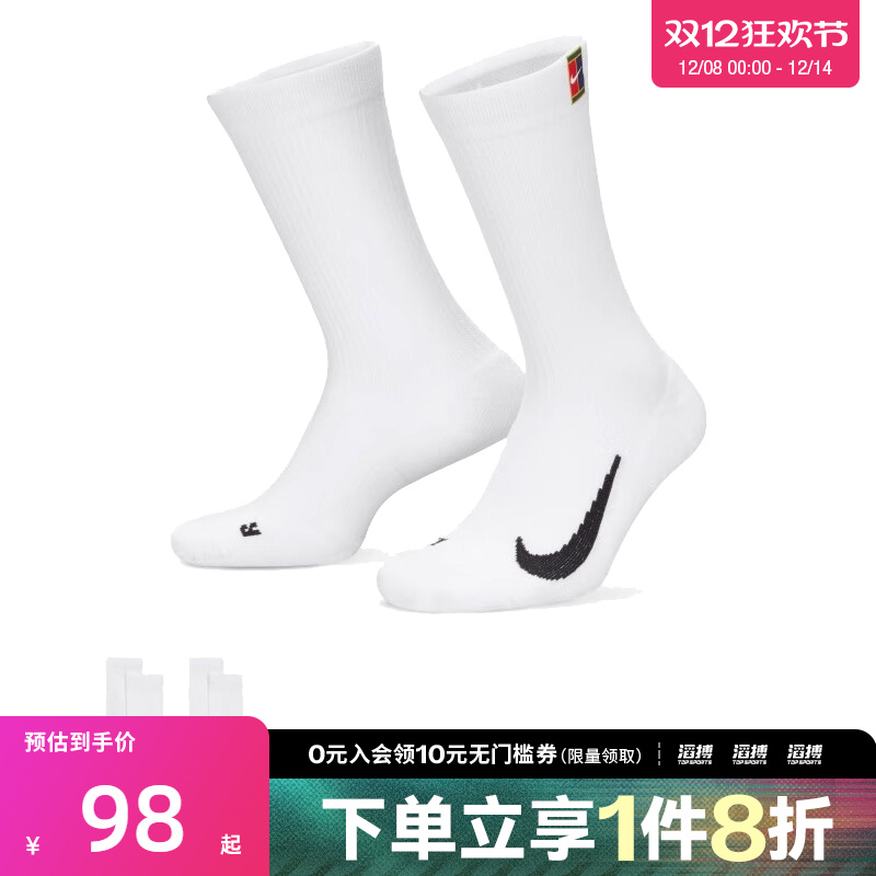 nike耐克运动休闲袜子