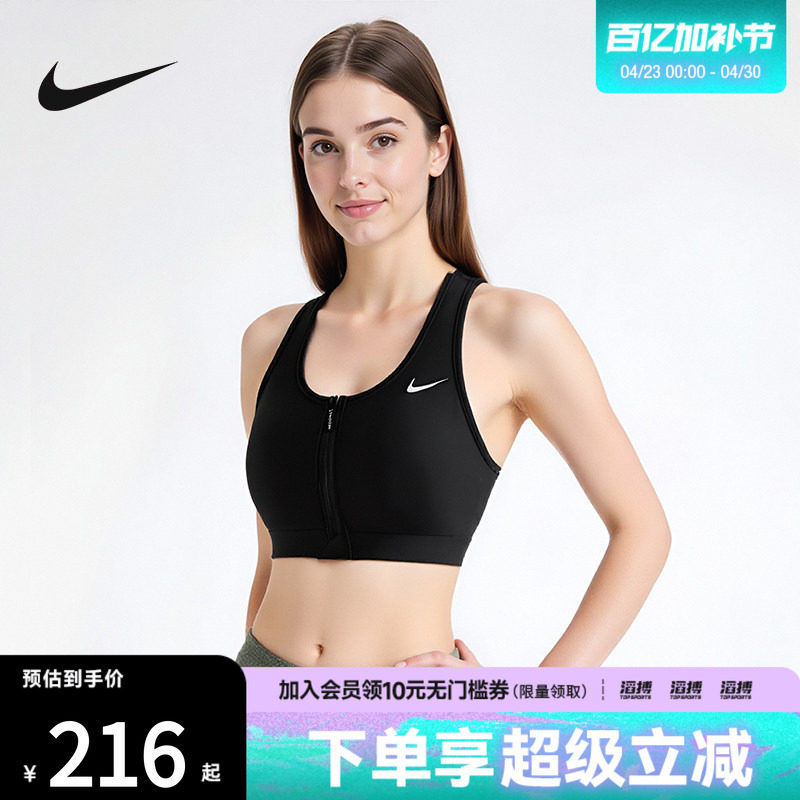 NIKE耐克女子SWOOSH中强度支撑拉链运动健身BRA内衣FN2732-010