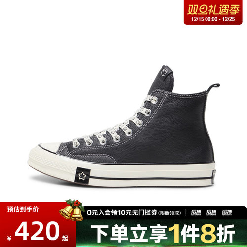 converse匡威男女鞋Chuck Taylor 70S运动休闲帆布鞋A17900C