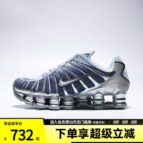 NIKE耐克女子SHOX TL缓震运动鞋跑步鞋IH1336-403